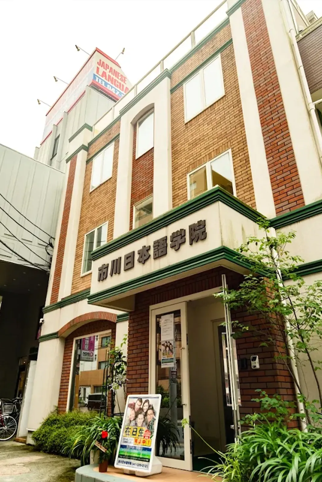 Ichikawa Japanese Language Institute, Chiba