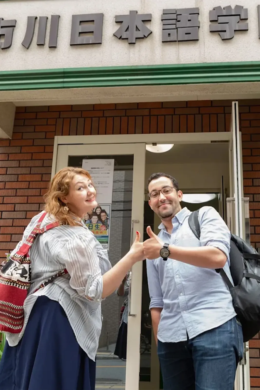 Ichikawa Japanese Language Institute — photo 2