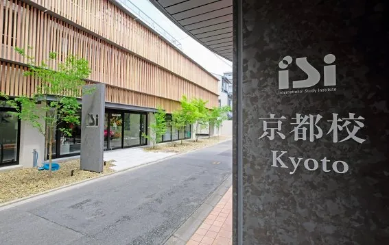ISI Kyoto — photo 2