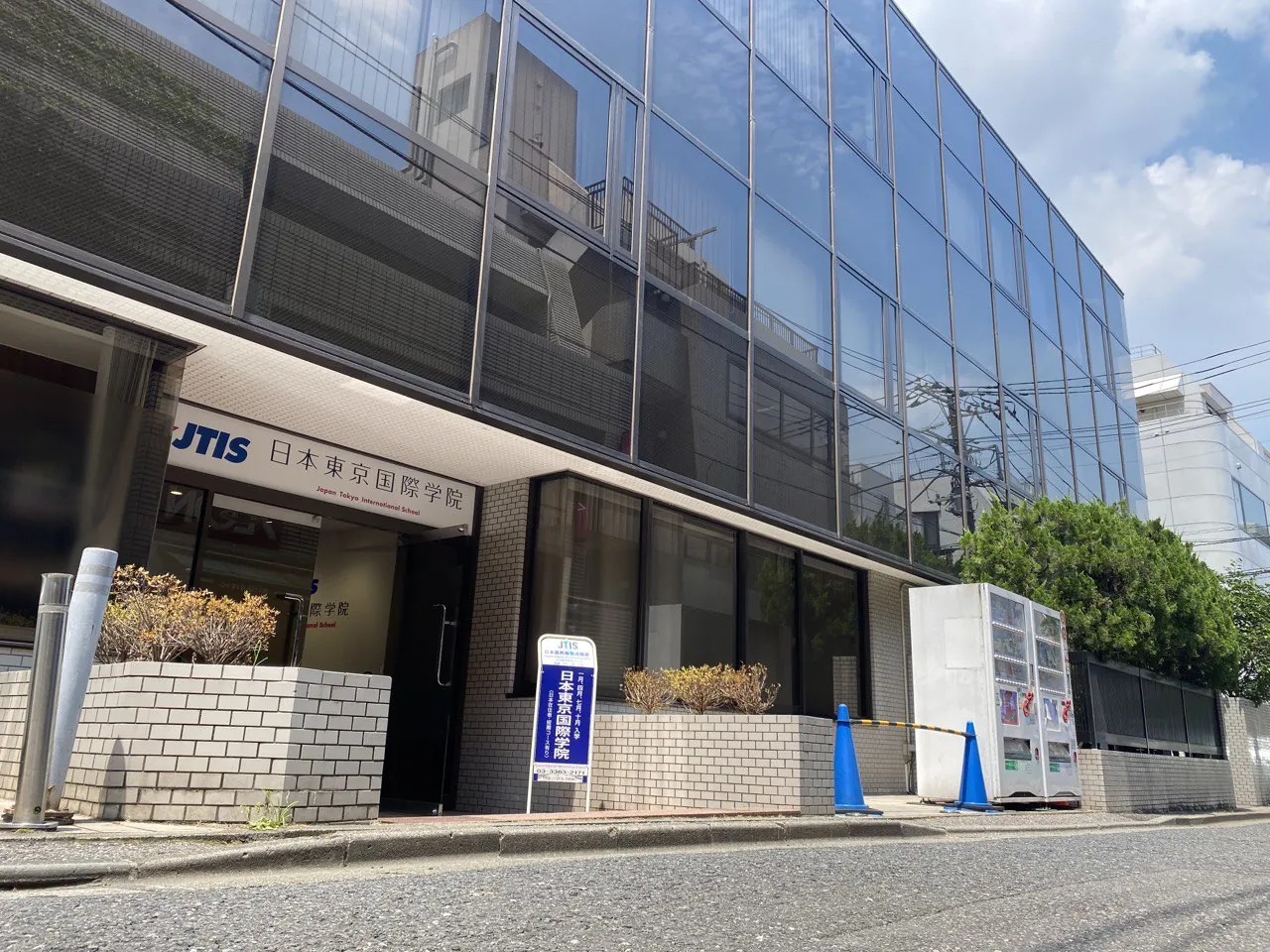 Japanese Tokyo International School (JTIS) — photo 3