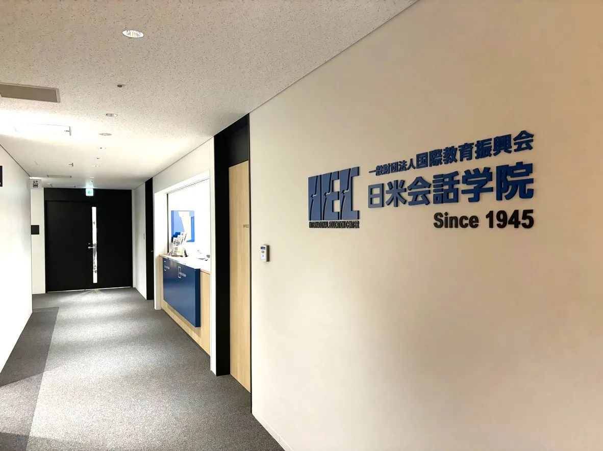 Nichibei Kaiwa Gakuin — photo 2