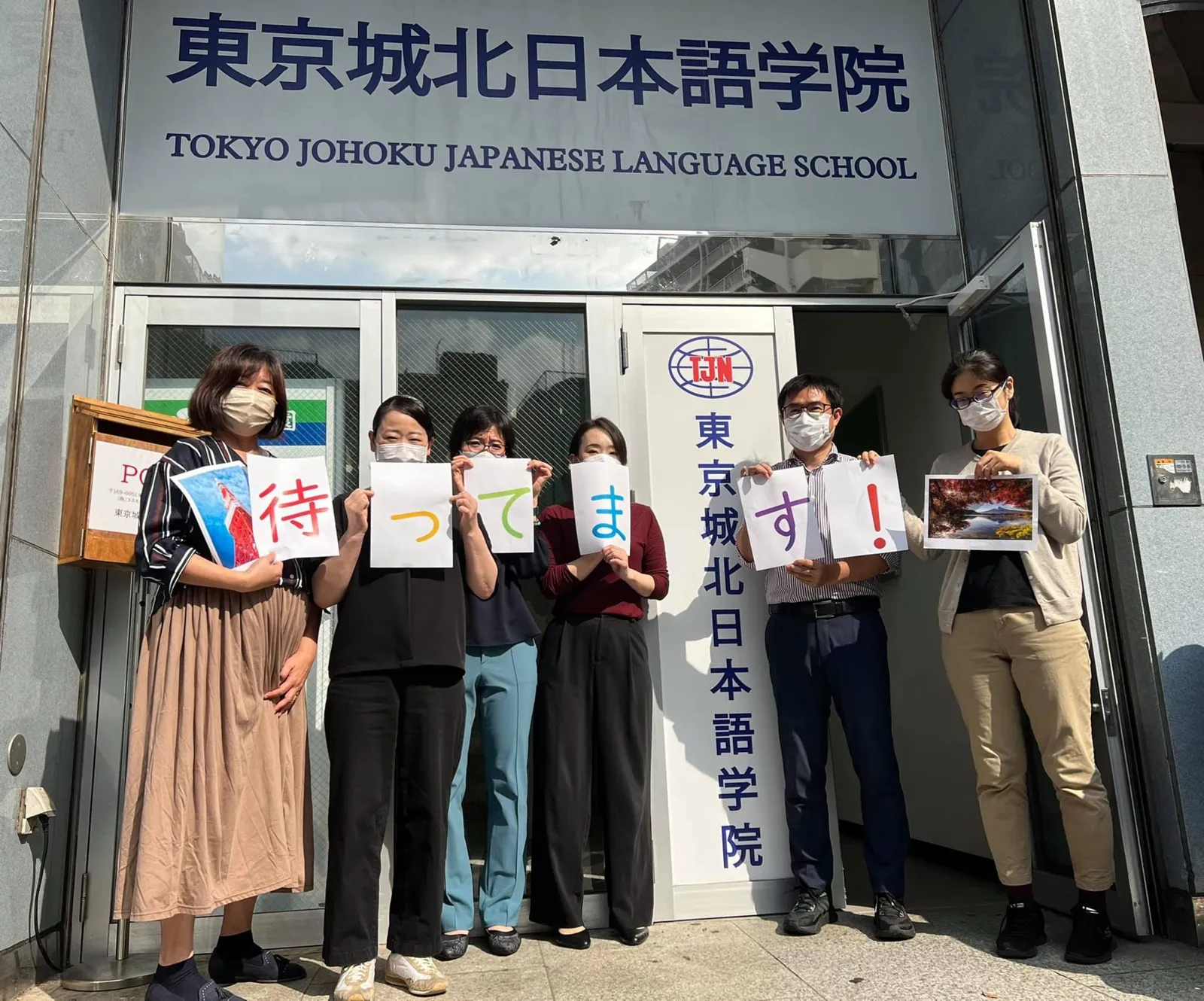 Tokyo Johoku Japanese Language School — photo 3